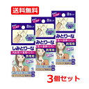 【送料無料・メール便・3個セット】【小林製薬】しみとりーな 携帯用 8枚×3シミ抜き しみ ティッシュタイプ食事のシミ 外出先 携帯 持ち運び