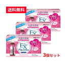 【送料無料・3個セット】【井藤漢方】エクスプラセンタ 50ml×10本×3セット 合計30本レモン&ライム味 美容 ドリンク プラセンタ コラーゲン セラミド ヒアルロン酸 Q10