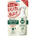 【フマキラー】服にスプレースキンベープミスト ナチュラルUVカット 不快害虫用 100ml