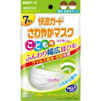 【白元アース】 快適ガード さわやかマスク こども用 7枚入