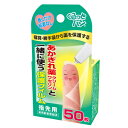 くるっとバン 50枚入<あかぎれ薬・ヒビワレ薬・ワセリン・副腎皮質ホルモン/ステロイド・ハンドクリーム・保湿クリーム>