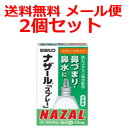 【第2類医薬品】【佐藤製薬】【メール便!送料無料!】【2個セット!】ナザールスプレー15ml×2個セット