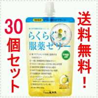 全商品まとめ買いがお得【2個でP5倍!3個でP10倍】11/27 1:59まで【送料無料!】【龍角散】 龍角散らくらく服薬ゼリー200gパウチレモン味【おくすり...