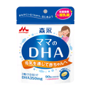 森永ママのDHA90粒【約30日分】【森永乳業】