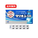 【第2類医薬品】【ネコポス便・送料無料】 タリオンAR 10錠 5日分田辺三菱製薬 アレルギー専用鼻炎薬※セルフメディケーション税制対象商品 花粉 鼻水 鼻づま...