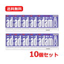 【第(2)類医薬品】【送料無料 10個セット】【皇漢堂製薬】アダムA錠 120錠×10個 ※セルフメディケーション税制対象医薬品