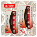 【第2類医薬品】【送料無料・2個セット】エナジー 芍薬甘草湯×2セット (しゃくやくかんぞうとう・シャクヤクカンゾウトウ)エキス顆粒 【1.5g×30包】足のつ...