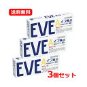 【第(2)類医薬品】【送料無料・3個セット】エスエスイブA錠 48錠×3セット※セルフメディケーション税制対象商品頭痛 肩こり 頭痛薬 腰痛・肩こり痛・咽喉痛小...