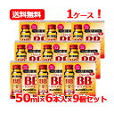 エーザイ チョコラBB ハイパー 50ml×6本入×9【指定医薬部外品】 チョコラBB チョコラbbハイパー送料無料 【ケース売り! 1ケース!】