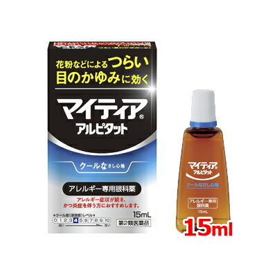 項目 内容 医薬品区分 一般用医薬品 薬効分類 アレルギー用点眼薬 製品名 マイティアアイテクトアルピタット 製品名（読み） マイティアアイテクトアルピタット 製品の特徴 本品はアレルギー症状が続き，かつ炎症を伴う方におすすめします。 ■特徴 花粉などによる目のアレルギー症状は，炎症も引き起こします。そして，炎症は，目のかゆみだけではなく，異物感・充血などの症状を悪化（強く感じる）させます。 ●3つの有効成分※のはたらきで，炎症をともなう花粉などによる目のアレルギー症状〈かゆみ・異物感（コロコロする感じ）・充血など〉に効果を発揮します。 ●クール感（清涼感）のある目薬です。 ※クロモグリク酸ナトリウム［スイッチOTC成分］，クロルフェニラミンマレイン酸塩，プラノプロフェン［スイッチOTC成分］ 使用上の注意 ■してはいけないこと （守らないと現在の症状が悪化したり，副作用・事故が起こりやすくなる） 1．次の人は使用しないこと 　（1）7歳未満の小児。 　（2）妊婦または妊娠していると思われる人。 　（3）授乳中の人。 2．点鼻薬と併用する場合には，乗物または機械類の運転操作をしないこと 　（眠気があらわれることがある。） ■相談すること 1．次の人は使用前に医師，薬剤師または登録販売者に相談すること 　（1）医師の治療を受けている人。 　（2）減感作療法等，アレルギーの治療を受けている人。 　（3）薬などによりアレルギー症状を起こしたことがある人。 　（4）次の症状のある人。 　　はげしい目の痛み 　（5）次の診断を受けた人。 　　緑内障 　（6）アレルギーによる症状か他の原因による症状かはっきりしない人。 　　とくに次のような場合はアレルギーによるものとは断定できないため，使用前に医師に相談すること。 　　●片方の目だけに症状がある場合 　　●目の症状のみで，鼻には症状がみられない場合 　　●視力にも影響がある場合 2．使用後，次の症状があらわれた場合は副作用の可能性があるので，直ちに使用を中止し，この文書を持って医師，薬剤師または登録販売者に相談すること ［関係部位：症状］ 皮膚：発疹・発赤，かゆみ 目：充血，かゆみ，はれ（目のまわりを含む），刺激感，痛み，異物感，なみだ目，目やに その他：息苦しさ 　まれに次の重篤な症状が起こることがある。その場合は直ちに医師の診療を受けること。 ［症状の名称：症状］ アナフィラキシー：使用後すぐに息苦しさ，浮腫（咽喉，まぶた，鼻粘膜，口唇等），じんましん等の症状があらわれる。 3．次の場合は使用を中止し，この文書を持って医師，薬剤師または登録販売者に相談すること 　（1）症状が悪化した場合。 　（2）目のかすみが改善されない場合（緑内障等の可能性も考えられる。）。 　（3）2日間使用しても症状がよくならない場合。 　（4）症状の改善がみられても，2週間を超えて使用する場合。 効能・効果 花粉，ハウスダスト（室内塵）などによる次のような目のアレルギー症状の緩和：目の充血，目のかゆみ，目のかすみ（目やにの多いときなど），なみだ目，異物感（コロコロする感じ） 用法・用量 1回1〜2滴，1日4回点眼する。 2日間使用しても症状の改善がみられない場合には，医師または薬剤師に相談すること。 用法関連注意 （1）小児に使用させる場合には，保護者の指導監督のもとに使用させること。 （2）容器の先を目，まぶた，まつ毛に触れさせないこと（目やにやその他異物等が混入することで，薬液が汚染あるいは混濁することがある。）。また，混濁したものは使用しないこと。 （3）コンタクトレンズを装着したまま使用しないこと（一旦レンズをはずしてから点眼すること。）。 （4）点眼用にのみ使用すること。 （5）用法・用量を厳守すること。 成分分量 1mL中 成分 分量 クロモグリク酸ナトリウム 10mg クロルフェニラミンマレイン酸塩 0.15mg プラノプロフェン 0.5mg 添加物 ホウ酸，エデト酸ナトリウム水和物，ジブチルヒドロキシトルエン，ベンザルコニウム塩化物，l-メントール，ポリソルベート80，ホウ砂，pH調節剤 保管及び取扱い上の注意 （1）直射日光の当たらない涼しい所に密栓して保管すること。特に自動車内や暖房器具の近くなど，高温となるおそれのある場所に放置しないこと。 （2）本剤は光による品質の変化を防ぐため，使用を開始するまではこの箱などに入れてしゃ光保管すること。 （3）小児の手の届かない所に保管すること。 （4）他の容器に入れ替えないこと（誤用の原因になったり品質が変わる。）。 （5）容器に他のものを入れて使用しないこと。 （6）他の人と共用しないこと。 （7）使用期限を過ぎた製品は使用しないこと。 　また，使用期限内であっても，内袋開封後はすみやかに使用すること。 （8）保存の状態によっては，容器の先周囲やキャップの内側に薬液中の成分の結晶が付くことがある。このような場合には清潔なガーゼで軽くふき取って使用すること。 消費者相談窓口 会社名：千寿製薬株式会社 住所：〒541-0048　大阪市中央区瓦町三丁目1番9号 問合せ先：お客様インフォメーション 電話：0120-078-552 受付時間：9：00〜17：30（土，日，祝日を除く） 製造販売会社 千寿製薬（株） 会社名：千寿製薬株式会社 住所：大阪市中央区瓦町三丁目1番9号 販売会社 第一三共ヘルスケア（株） 剤形 液剤 リスク区分 日本製・第2類医薬品 広告文責 広告文責：株式会社エナジーTEL:0242-85-7380（平日10:00-17:00） 文責：株式会社エナジー　登録販売者：山内和也 医薬品販売に関する記載事項はこちら 使用期限：使用期限まで1年以上あるものをお送りいたします。