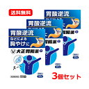 【第2類医薬品】 【送料無料・3個セット】大正製薬 大正胃腸薬G 30包×3セット※セルフメディケーション税制対象商品胸やけ 胃痛 胃酸過多 胃部不快感 はきけ