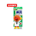 【第2類医薬品】【送料無料・メール便】池田模範堂ムヒのこども鼻炎シロップS2 イチゴ味 120ml※セルフメディケーション税制対象商品シロップ剤 お子さま 鼻炎内服薬 花粉 アレルギー性鼻炎花粉症 こども 液体 3カ月から7才未満のお子さま用