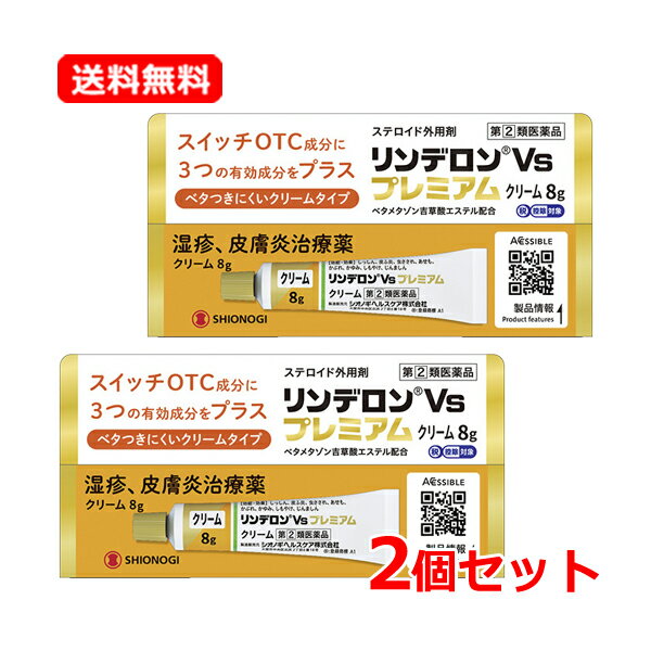 ����(2)������ʡۡ�����̵�����᡼���ء�2�ĥ��åȡۥ����Υ��إ륹�������ǥ���Vs�ץ�ߥ��९�꡼�� 8g ��2���åȥ���ե�ǥ���������������оݾ��ʼ���...