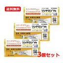 【第(2)類医薬品】【送料無料・メール便・3個セット】シオノギヘルスケアリンデロンVsプレミアムクリーム 8g ×3セットセルフメディケーション税制対象商品湿疹...