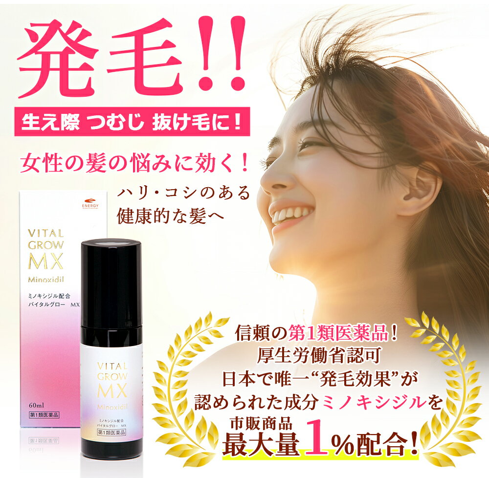 ����1������ʡۡ�¨ȯ���ۡ�����̵���� �Х����륰���� MX 60ml��3�ĥ��å� + �إåɥ��ѥ֥饷1�ĥץ쥼��� �����к� ȯ�� ���ӵڤ�æ�� ȴ���Ӥοʹ�ͽ�� �����Ѱ��Ӻ� ������ȯ�Ӻ� �ߥΥ������� �������۹� æ�Ӿ����޻դγ�ǧ���ȯ���Ȥʤ�ޤ���