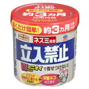 【アース製薬】アースガーデンネズミ専用立入禁止置くだけゲルタイプ250g