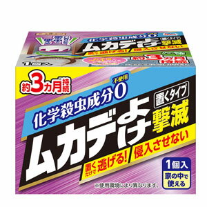 商品説明&nbsp; 置くだけでムカデを侵入させない。いい香りだから家の中で使える。 置くだけでムカデの屋内への侵入を約3ヵ月防ぐ。植物由来成分を使用し嫌な香りがないので、寝室、子供部屋、脱衣所などでも使いやすい。 特長 化学殺虫成分不使用 置くだけで逃げる！侵入させない いい香りだから家の中で使える 効果は約3か月持続 ※ 使用環境により異なります。 お子様やペットがいるご家庭でも使えます。 ＜容器の特長＞ こぼれないから倒れても安心 ムカデの行動に合わせ下向きに香りが広がるスリット設計 良い香りだけどしっかりムカデが嫌がる植物由来成分 使用方法 キャップを左回りにねじってはずしてください。 中の容器のアルミシールをはがしてください。 再度キャップをはめ、右回りに止まるまで閉め設置してください。 ※ 香りが弱くなりましたら新しいものとお取り替えください。 ※ 気温、湿度等の使用環境により効果・持続は異なります。 &nbsp;内容量 &nbsp;1個入 &nbsp;対象害虫 ムカデ &nbsp;使用場所の例 ムカデが入ってきそうなすき間の近くに設置すると効果的です。 寝室、玄関、窓ぎわ、物置き 使用上の注意 本品は食べられません。 用途以外に使用しないでください。 本品はムカデの駆除を目的にしたものではありません。 直射日光のあたる場所、高温になる場所を避け、子供の手の届かない場所で使用、保管してください。 使用後は各自治体の定める方法に従って廃棄してください。 応急処置 誤って口に入れたときは、水でよくすすいでください。皮膚についたときは、石けんを用いてよく洗ってください。万一異常のある場合、医師に相談してください。 使用中気分が悪くなった場合、直ちに使用をやめ、すみやかに換気してください。 誤食に注意 区分 日本製・日用品 販売元 アース製薬株式会社 郵便番号101-0048 東京都千代田区神田司町2-12-1 商品に関するお問い合わせ フリーダイヤル：0120-81-6456 受付時間：9：00-17：00(土・日・祝日を除く) 広告文責&nbsp; &nbsp;株式会社エナジー　0242-85-7380　平日10：00-17：00