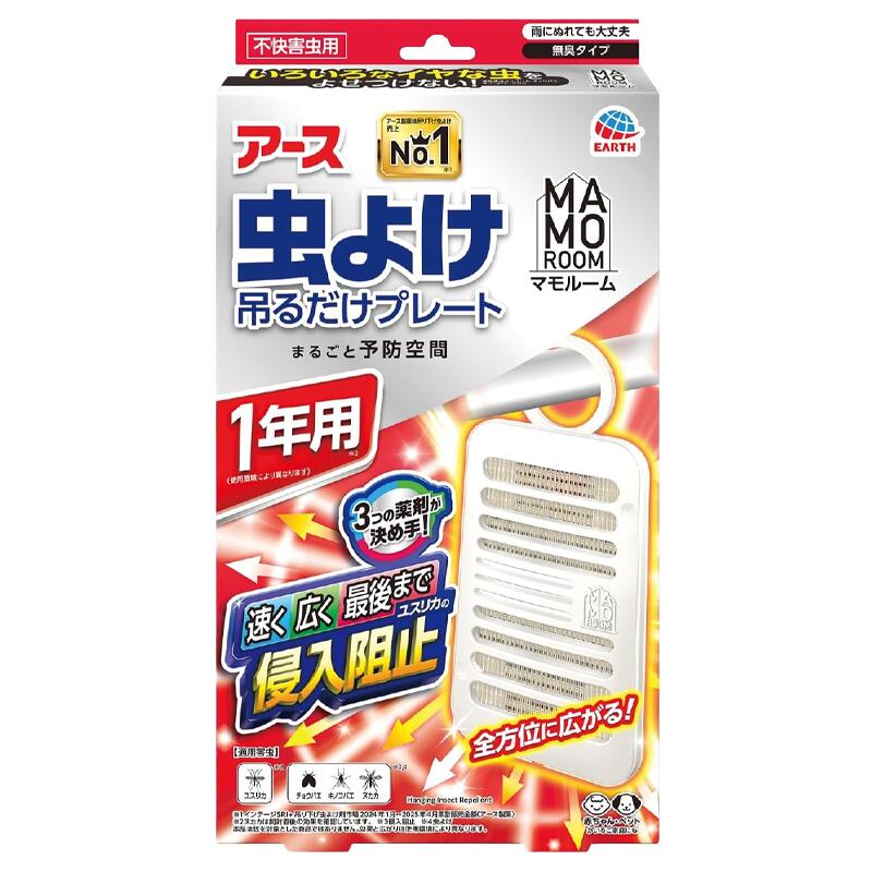 ■商品説明 ●3つの薬剤が決め手！ベランダや玄関に、吊り下げタイプの虫除けネット(虫よけネット) ●速く・広く・最後までユスリカの侵入阻止！ ★効きめの秘密 ●アースだけの3つの薬剤が決め手 ●速く効いて、最初から最後まで虫よけ効果が続く ●トリプル処方(プロフルトリン、エムペントリン、トランスフルトリン) ●アースのマルチフィラメント構造 ●薬剤をたっぷり含み、最初から最後まで薬剤が広範囲に広がる ●1本に見える繊維は実は数百本の繊維の束 ●繊維の束なので表面積が大きい ●いろいろなイヤな虫(適用害虫はユスリカ・チョウバエ・キノコバエ・ヌカカ)をよせつけない！ ●ベランダや物干し竿につるだけ簡単なネットタイプの虫除けプレート。屋外の害虫の侵入が気になる場所、窓辺の虫対策に。 ●雨にぬれても大丈夫 ●赤ちゃん・ペットがいるご家庭にも ●全方位に広がる！ ※本品は蚊を対象とした商品ではありません。効果と広がりは使用環境により異なります。 ●害虫が大量に発生し、次々に飛来する場合などは、駆除用エアゾール(殺虫剤)を併用してください。 ●1年用(使用環境により異なります)屋外の自然条件下にて行った試験に基づく※ヌカカは開封直後の効果を確認しています。 ●無臭タイプ ●不快害虫用 ●楽ちんおしらせQR：お取替え日をスマホが通知：スマホのカレンダーに簡単登録。面倒なアプリのインストールや会員登録は不要！(お使いの機器によっては動作しないことがあります。) ●森林資源保全(個箱に適切に管理された森林認証紙を使用) ●適用害虫：ユスリカ(※侵入阻止)、チョウバエ・キノコバエ・ヌカカ(※ヌカカは開封直後の効果を確認しています。※虫よけ) ■使用方法 (1)袋を開け、本体を取り出します。(薬剤の揮散が始まります) (2)本体にお取替え目安シールを貼ってください。もしくは個箱側面の「楽ちんおしらせQR」をご利用ください。※油性ペン等で書いてください (3-1)吊るして使用する場合：フックを上側に持ち上げて、カチッと音がするようにツメに引っ掛けてください。 (3-2)置いて使用する場合：容器とフックが90度になる位置までフックを持ち上げて、カチッと音がするまで容器本体に差し込んでください。 ★使用場所：軒下、ベランダ、物干しに・屋内に・玄関先に ・風向きなどにより効果は異なります。(風上には効果はありません) ・害虫が大量に発生し、次々に飛来する場合などは、駆除用エアゾールを併用してください。 ・イヤな虫が飛来しそうな場所に設置してください。 ・風量、気温などの使用環境により持続は異なります。 ・屋外の自然条件下での試験においてユスリカ、ヌカカの侵入抑制効果を確認しました。(ヌカカは開封直後の効果を確認しています) ・屋内での試験において、ユスリカ、チョウバエ、キノコバエのノックダウン効果を確認しました。 ★使用の目安：ベランダ、屋内、玄関先など気になる場所に1個 ★使用期間：約1年間(使用環境により異なります)屋外の自然条件下にて行った試験に基づく(※ヌカカは開封直後の効果を確認しています) ※本品は蚊を対象とした商品ではありません。効果と広がりは使用環境により異なります。 ■成分 有効成分：トランスフルトリン、エムペントリン、プロフルトリン ■注意事項 ※必要に応じて読めるよう、この製品表示を保管しておくこと。 ★相談すること ・万一、身体に異常を感じた場合は、本品がピレスロイド系薬剤を含む商品であることを医師に告げて、診療を受けてください。 ★その他の注意 ・使用前に必ず製品表示を読み、十分に理解した上で使用してください。 ・使用方法を守り、定められた用途以外には使用しないでください。 ・ネット(薬剤含浸部分)に直接触れないでください。誤って薬剤に触れた場合は、石けんでよく洗ってください。 ・アレルギーやかぶれなどを起こしやすい体質の人は、使用に注意してください。 ・火気の付近を避け、子供やペットがもてあそばない場所で使用してください。 ・観賞魚等のいる水槽に本品が入らないようにしてください。 ・本品は通常1年間持続しますが、使用環境により早く終了する場合があります。 ★保管及び取扱い上の注意 ・高温や火気を避け、子供や第三者の監督が必要な方の手の届かない涼しい所に保管してください。 ・気温等の環境条件によって、袋の中が濡れていたり、白い固まりがネットや容器についていることがありますが、製品性能や安全性には問題ございません。 ・一旦使用を中断する場合は、ビニール袋やラップ等に包み、密封して保管してください。 ・捨てる場合は、プラスチックゴミとして各自治体の定める方法で廃棄してください。 ■発売元、製造元、輸入元又は販売元 アース製薬株式会社 郵便番号101-0048 東京都千代田区神田司町2-12-1 商品に関するお問い合わせ フリーダイヤル：0120-81-6456 受付時間：9：00-17：00 (土・日・祝日を除く) ■商品区分 日本製/雑貨 ■広告文責 株式会社エナジー　0242-85-7380 登録販売者　山内和也