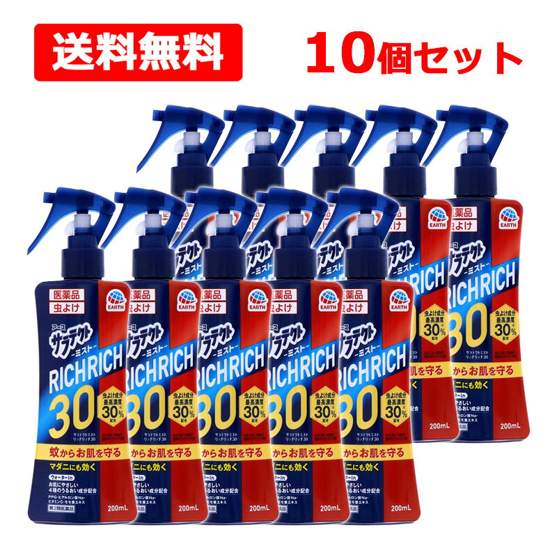 【第2類医薬品】【送料無料】 サラテクトミスト リッチリッチ30 200mL×10個セット ...
