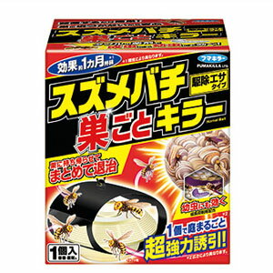 商品説明 食べて触って持ち帰らせてまとめて退治。 巣ごと退治できる駆除エサタイプ。ダブルの薬剤により成虫だけでなく、幼虫にもしっかり効果を発揮します。お庭まわりにひとつ設置するだけで、巣に近づくことなく巣ごと退治できます。 適用害虫：スズメバチ（ミツバチ、マルハナバチは誘引されません） 製品の特長 ●誘う！ 人工樹液に酵母を加えた特殊誘引エサでスズメバチを強力に誘引。エサ場の情報は共有され、仲間のスズメバチも集まります。 ●食べる＆触れる！ 誘引されたスズメバチは特殊誘引エサを食べる（飲む）と同時に、薬剤〈エトキサゾール〉が塗布されたマットに触れます。 ●持ち帰る！ 特殊誘引エサを食べたスズメバチはマットに塗布された薬剤〈エトキサゾール〉を体につけた状態で巣に戻ります。 ●分ける！ エサ場から戻ったスズメバチは巣にいる仲間にもエサを分け与えます。また幼虫の世話をする際に、体に付いた薬剤〈エトキサゾール〉が幼虫にも付着します。 ●連鎖殺虫！ エサに含まれていた薬剤〈フィプロニル〉によって成虫は死に、塗布されていた薬剤〈エトキサゾール〉により幼虫も死んでいきます。 ●効果約1ヵ月※持続！ ※使用環境により異なります。 適用害虫 スズメバチ（ミツバチ、マルハナバチは誘引されません） 有効成分等 フィプロニル、エトキサゾール 販売元 フマキラーお客様相談室へ 受付は、9:00〜17:00とさせて頂きます。 （土・日・祝および弊社指定休業日を除きます。） フリーコール 0077-788-555 広告文責 株式会社エナジー　0242-85-7380　平日10：00-17：00