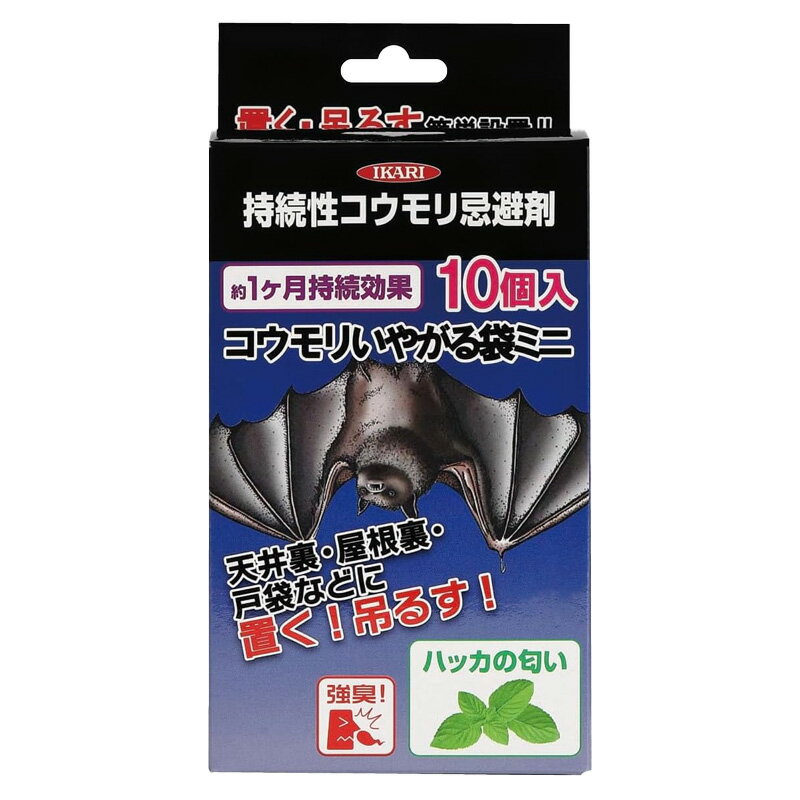 Insect-Killing Sprays - 【 イカリ消毒 】 コウモリいやがる袋 ミニ 10包入 コウモリ 忌避 ハッカの匂い