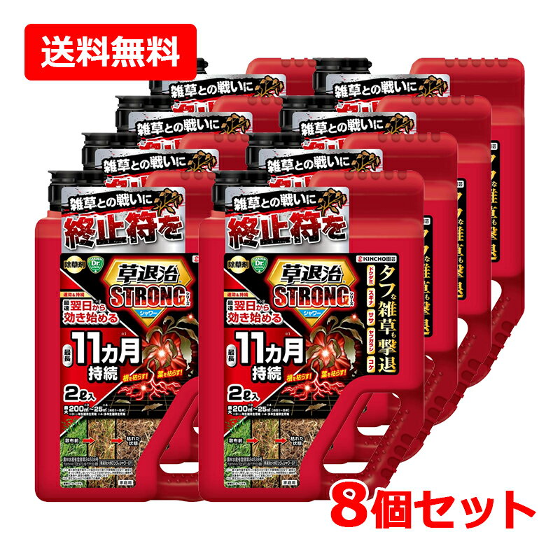 【今月限定★全商品ポイント5倍】【1ケース・送料無料・8個セット】《 KINCHO園芸 ...