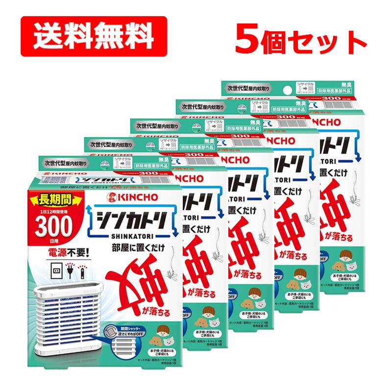 乐天商城 - 【送料無料】【 大日本除虫菊 】 シンカトリ 300日用×5個セット 無臭 金鳥 キンチョー KINCHO 蚊 【医薬部外品】