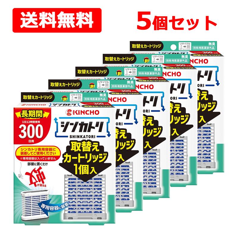 乐天商城 - 【送料無料】【 大日本除虫菊 】 シンカトリ 300日用×5個セット 無臭 取替えカートリッジ 金鳥 キンチョー KINCHO 蚊 【医薬部外品】