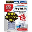【医薬部外品】大日本除虫菊 キンチョーシンカトリ 200日 無臭 取替えカートリッジ