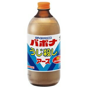【アース製薬】バポナうじ殺し液剤（500mL）