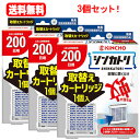送料無料!3個セット!【医薬部外品】大日本除虫菊 キンチョーシンカトリ 200日 無臭 取替えカートリッジ×3個セット!