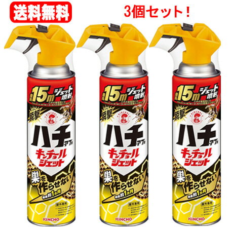 送料無料！3個セット！【医薬部外品】大日本除虫菊　キンチョーハチ・アブ用 キンチョール ジェット　5..
