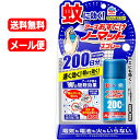 【アース製薬】【メール便・送料無料】おすだけノーマットスプレータイプ200日分 41.7ml