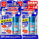 【アース製薬】【2個セット メール便・送料無料】おすだけノーマットスプレータイプ200日分×2個セット 41.7ml