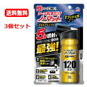 【送料無料】【3個セット】【アース製薬】おすだけノーマット スプレータイプ プロプレミアム 120日分x3
