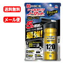 【送料無料・メール便】【アース製薬】おすだけノーマット スプレータイプ プロプレミアム 120日分