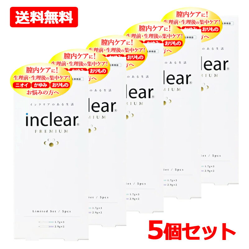 商品特長 インクリア プレミアムは、腟内を手軽に洗浄できるフェミニンケアアイテムです。 弱酸性のジェルで、ニオイの原因となる汚れなどを洗浄しインティメイトエリアを清潔にできます。 インクリアは2014年発売以来、10年以上愛用されている腟洗浄器で、 この度従来のインクリアと異なる洗浄液を充填したインクリア プレミアムが新登場。 インクリア プレミアムは、女性カレンダーにあわせて使い分けることができるよう、 量の異なる洗浄液がはいった2種類のアプリケーターの腟洗浄器セットです。 個包装とアプリケーターのピストンの色が、それぞれミントグリーンとラベンダーカラーで心踊る装いです。 パラベンフリー、低浸透圧のよりなじみやすく感じるジェル状の洗浄液で腟を洗うことができます。 ややもったりとしたテクスチャーはたれにくく、弱酸性のジェル状の洗浄液で腟内を洗うことができます。 社内モニターからは、「違和感のない使用感」と好評です。 初めての方にも手に取りやすい比較的お求めやすい価格設定なのもうれしいポイント。 1カ月が過ごしやすくなるようなプレミアム仕様です。 効能効果・使用目的 腟の洗浄に用いること 成分精製水、ヒドロキシエチルセルロース、乳酸、クエン酸ナトリウム、安息香酸ナトリウム、硝酸Na、エデト酸二ナトリウム、グリオキサール、ヒアルロン酸ナトリウム、フェノキシエタノール、オクトキシグリセリン ご使用のタイミング 1回1本（目安）週に3～4回程度／お休み前 お薬ではないので、用法・容量はございませんが、 1日1回、週に3～4回程度を目安にお使いください。 少量のジェルなので、外出先やトイレでも気軽に使えますが、オススメなタイミングはお休み前です。 日中起きている状態で使用すると、ジェルが出てきやすいです。 ご使用方法 1.包装の上端を切り、容器を取り出します。 2.ピストンを掴み袋の上からキャップを倒すようにして外します。 3.体をリラックスさせた状態で、シリンジの先端から5cm～8cmを腟に挿入します。 4.ピストンを押し、ジェルを注入します。 5.容器をゆっくり抜きます。 使用上の注意 【禁忌・禁止】 ・再使用禁止  本品は単回使用品です。再使用による機械的な故障や、常在菌等による感染が発生する恐れがあります。  ・本品は、腟内を洗浄する以外の目的で使用しないでください。  ・過去にトキシックショック症候群（TSS）を発症したことがある人は、使用しないでください。 製造販売元 株式会社ハナミスイ 医療機器製造販売業許可番号：13B2X10181 区分：韓国製・管理医療機器　許認可番号 　225AFBZX00021000 広告文責　株式会社エナジー　0242-85-7380 文責：株式会社エナジー　登録販売者　山内和也