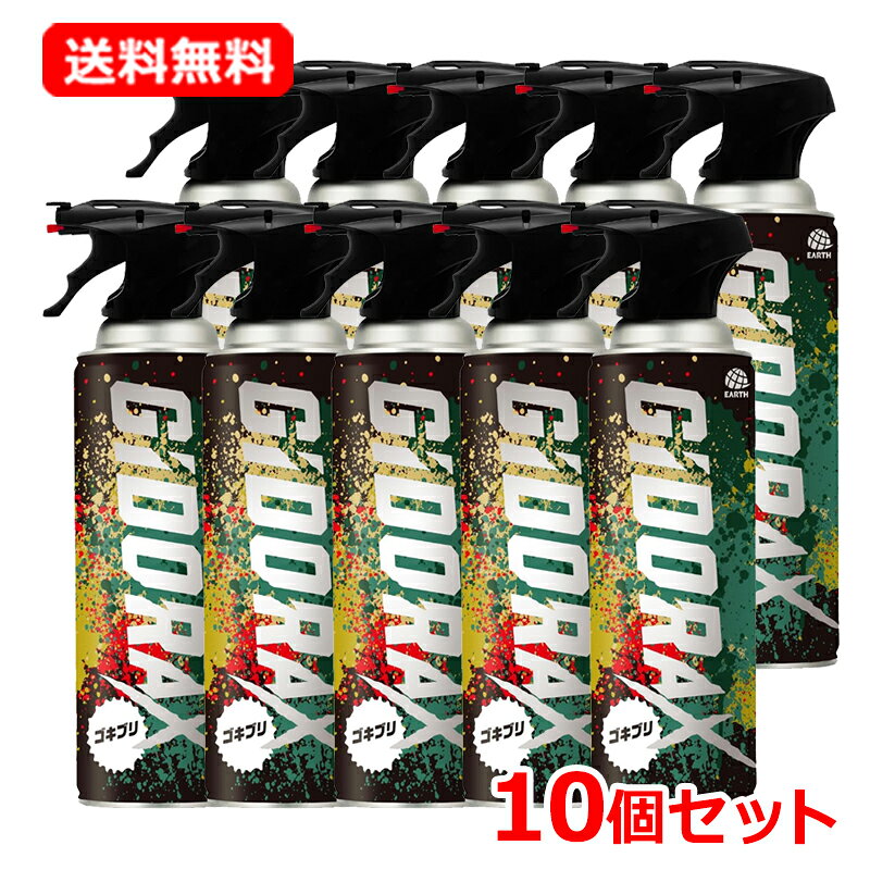 【送料無料・10個セット】【アース製薬】 GiDORAX ギドラクス ゴキブリ用スプレー 480mL×10セットゴキブリ駆除 屋内 屋外 【医薬部外品】
