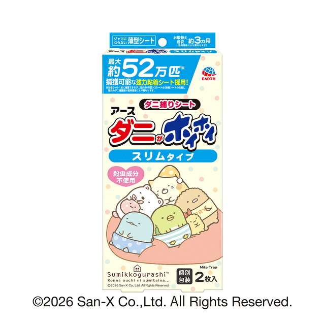 【今月限定★全商品ポイント5倍】【アース】ダニがホイホイ ダニ捕りシート すみっ...
