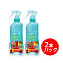 【フマキラー】スキンベープミスト 200mL 2本パックお肌にやさしい 爽やかなシトラスマリンの香りヤブ蚊 マダニ 対策 効果長持ち ミスト虫よけ 虫除け トコジラミにも効く【2本パック】【防除用医薬部外品】