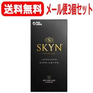 【メール便 送料無料！ 3個セット】【不二ラテックス】SKYN コンドーム アイアールスキーン　【10個入×3個セット】