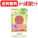 【メール便!送料無料!3個セット!】【和光堂】ママスタイルマタニティチャージ60粒(30日分)×3個