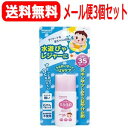 【メール便!送料無料!】【3個セット】【WAKODO・和光堂】ミルふわベビーUVケア水遊びやレジャー用30g<SPF35、PA+++>【ypt】