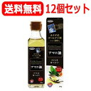 【お得な12本セット!送料無料!!】【日本製粉】ニップンアマニ油186g×12本【亜麻仁油】
