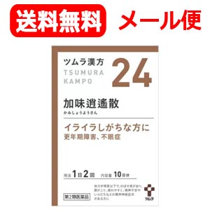 【第2類医薬品】【メール便！送料無料！】ツムラの漢方【24】加味逍遙散（かみしょうようさん）エキス顆粒　20包【散剤】のサムネイル