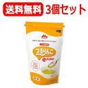 【森永乳業グループ株式会社クリニコ】【送料無料!3個セット!】アクトケア つるりんこQuickly800g×3個【大容量】【とろみ調整】