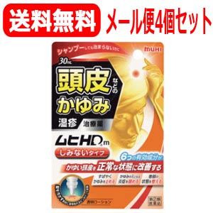 項目 内容 医薬品区分 一般用医薬品 薬効分類 鎮痛・鎮痒・収れん・消炎薬（パップ剤を含む） 製品名 ムヒHDm 製品の特徴 しみないタイプ 6つの有効成分が炎症をともなうかゆい頭皮を正常な状態に改善します すばやくかゆみを止める 　（1）ジフェンヒドラミン塩酸塩（かゆみ止め成分） 　（2）l-メントール（清涼感成分） かゆみの元となる炎症を鎮める 　（3）プレドニゾロン吉草酸エステル酢酸エステル（PVA）（抗炎症成分） 患部の状態を整える 　（4）イソプロピルメチルフェノール（殺菌成分） 　（5）アラントイン（荒れた頭皮の修復を助ける成分） 　（6）パンテノール（荒れた頭皮の修復を助ける成分） ■PVAは，一般薬では効果の高いランクに分類されるステロイド成分です。 患部ですぐれた抗炎症作用を発揮し，その後，低活性物質に変化します。 そのため，ステロイド特有の副作用を起こしにくい特性を持っています。 このような特性をアンテドラッグと呼びます。 PVAは有効性と安全性のバランスにすぐれた成分です。 頭皮の患部に塗りやすい！こだわり設計！ ・患部に直接ピンポイントで塗れるので，手や髪の毛を汚さずしっかり塗布することができます。 ・べたつかないサラッとした透明ローションです。 頭皮につけた時に目や耳にたれにくいよう適度な粘度を持たせています。 ●さらに！「ムヒHDm　しみないタイプ」ならではの2つのこだわり （1）知覚刺激成分の配合を抑えることで「しみない・やさしい使い心地」を実現しました （エタノール無配合）。 （2）薬が塗れた事がわかる程度の「ほんのりやさしい清涼感」になっています。 ☆ついつい頭皮を掻きむしったり頭皮が荒れている時に，頭皮のかゆみ止め薬が 「しみて痛い」「強いクール感が不快」と感じて“薬を塗れない・治療を続けられない”という方や， やさしい使い心地を好まれるお子さまにもお使いいただけます。 使用上の注意 ■してはいけないこと （守らないと現在の症状が悪化したり，副作用が起こりやすくなります） 1．次の部位には使用しないでください 　（1）水痘（水ぼうそう），みずむし・たむし等又は化膿している患部。 　（2）目の周囲，粘膜等。 2．顔面には，広範囲に使用しないでください 3．長期連用しないでください（目安として顔面で2週間以内，その他の部位で4週間以内） ■相談すること 1．次の人は使用前に医師，薬剤師又は登録販売者に相談してください 　（1）医師の治療を受けている人。 　（2）妊婦又は妊娠していると思われる人。 　（3）薬などによりアレルギー症状（発疹・発赤，かゆみ，かぶれ等）を起こしたことがある人。 　（4）患部が広範囲の人。 　（5）湿潤やただれのひどい人。 2．使用後，次の症状があらわれた場合は副作用の可能性がありますので， 直ちに使用を中止し，この説明文書をもって医師，薬剤師又は登録販売者に相談してください ［関係部位：症状］ 皮ふ：発疹・発赤，かゆみ，はれ 皮ふ（患部）：みずむし・たむし等の白癬，にきび，化膿症状，持続的な刺激感 3．5〜6日間使用しても症状がよくならない場合は使用を中止し， この説明文書をもって医師，薬剤師又は登録販売者に相談してください 効能・効果 かゆみ，湿疹，皮膚炎，かぶれ，あせも，じんましん，虫さされ 用法・用量 1日数回，適量を患部に塗布してください。 用法関連注意 （1）小児に使用させる場合には，保護者の指導監督のもとに使用させてください。 （2）目に入らないように注意してください。 万一目に入った場合には，すぐに大量の水又はぬるま湯で洗い， 直ちにこの説明文書をもって眼科医の診療を受けてください。 （3）本剤は外用にのみ使用し，内服しないでください。 （4）本剤塗布後の患部をラップフィルム等の通気性の悪いもので覆わないでください。 成分分量 100g中 成分 分量 ジフェンヒドラミン塩酸塩 1g プレドニゾロン吉草酸エステル酢酸エステル 0.15g l-メントール 1g アラントイン 0.2g パンテノール 1g イソプロピルメチルフェノール 0.1g 添加物 エデト酸ナトリウム，ポリビニルアルコール(部分けん化物)，乳酸， L-乳酸ナトリウム，プロピレングリコール 保管及び 取扱い上の注意 （1）直射日光の当たらない涼しい所に密栓して保管してください。 （2）小児の手のとどかない所に保管してください。 （3）他の容器に入れかえないでください。（誤用の原因になったり品質が変わります。） （4）液がたれないように注意して使用してください。 （5）次の物には付着しないように注意してください。（変質する場合があります。） 　床や家具などの塗装面，メガネ，時計，アクセサリー類，プラスチック類， 化繊製品，皮革製品，寝具等。 （6）使用期限（ケース底面及び容器底面に西暦年と月を記載）をすぎた製品は使用しないでください。 使用期限内であっても，品質保持の点から開封後はなるべく早く使用してください。 （7）液もれを防ぐためキャップをしっかり閉めてください。 （8）染めた髪につくと色落ちすることがあります。 消費者相談窓口 会社名：株式会社池田模範堂 住所：〒930-0394　富山県中新川郡上市町神田16番地 問い合わせ先：お客様相談窓口 電話：076-472-0911 受付時間：月〜金（祝日を除く）9：00〜17：00 製造販売会社 会社名：株式会社池田模範堂 剤形 液剤 リスク区分等 第「2」類医薬品 広告文責 株式会社エナジー 登録販売者：山内　和也 電話番号：0242-85-7380 商品区分 日本製・医薬品※定形外郵便注意書きを必ずお読み下さい。 ご注文された場合は、注意書きに同意したものとします。 使用期限：使用期限まで1年以上あるものをお送りいたします。