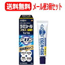 【第(2)類医薬品】【メール便対応!送料無料・3セット】 ラミシールプラス <クリーム>【青】 10g 【3個セット】【塗布剤】※セルフメディケーション税制対象商品