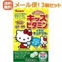 商品説明 キッズビタミンサラダチュアブルは、 11種類のビタミン、大麦若葉、乳酸菌を配合したチュアブルです。 お子様に摂取し易いように、 美味しいヨーグルト味に仕上げてありますので、 偏食気味のお子様にも美味しく食べていただける味に仕上げました。 又、キティちゃんのイラストでお子様に親しみやすいデザインです。 お召し上がり方 本品は食品として通常の食生活において 1日当たり2〜4粒を目安に、噛んでお召し上がりください。 原材料 麦芽糖、大麦若葉、乳酸菌(殺菌)、甘味料、キシリトール、香料、ステアリン酸カルシウム、V.C、抽出V.E、ナイアシン、パントテン酸Ca、V.B1、V.B6、V.B2、V.A、葉酸、V.D、V.B12、クエン酸 内容量 60粒 販売会社 山本漢方製薬株式会社 広告文責 株式会社エナジー 電話番号：0242-85-7380 商品区分 日本製・健康食品　サプリメント