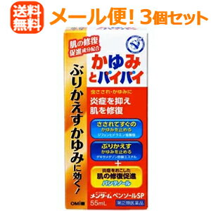 商品特徴 ○　しつこいかゆみ，はれ，赤みのもととなる炎症を抑えます。 ○　さされて炎症をおこした肌の修復を促進します。 効果・効能 湿疹，皮膚炎，あせも，かぶれ，かゆみ，しもやけ，虫さされ，じんましん 用法・用量 1日数回，患部に適量塗布してください。 用法関連注意 （1）キャップをとりはずし，スポンジ部分を肌に1～2回軽く押し当てて， 　　スポンジに薬液をしみ込ませてからご使用ください。 （2）定められた用法，用量を守ってください。 （3）目に入らないよう注意してください。万一目に入った場合には，すぐに水又は　　ぬるま湯で洗ってください。なお，症状が重い場合には，眼科医の診療を受け　　てください。 （4）小児に使用させる場合には，保護者の指導監督のもと使用させてください。 （5）本剤は外用にのみ使用してください。 成分・分量 100ml中 成分 分量 デキサメタゾン酢酸エステル 0.025g ジフェンヒドラミン塩酸塩 1g l-メントール 3.5g dl-カンフル 1g パンテノール 1g イソプロピルメチルフェノール 0.1g 添加物 エタノール，1,3-ブチレングリコール，ジブチルヒドロキシトルエン(BHT) 使用上の注意 ◎　してはいけないこと 〔守らないと現在の症状が悪化したり，副作用がおこりやすくなります〕 1．次の部位には使用しないでください。 　（1）水痘（水ぼうそう），みずむし・たむし等又は化膿している患部。 　（2）創傷面，目の周囲，粘膜等。 2．顔面には，広範囲に使用しないでください。 3．長期連用しないでください。 4．本剤はステロイド剤（副腎皮質ホルモン剤）デキサメタゾン酢酸エステルを含んでおり，顔面に広範囲又は長期間（2週間以上）塗布すると赤ら顔のようになることがありますので，顔面に続けて長く使用しないでください。 ◎相談すること 1．次の人は使用前に医師，薬剤師又は登録販売者に相談してください。 　（1）医師の治療を受けている人。 　（2）妊婦又は妊娠していると思われる人。 　（3）薬などによりアレルギー症状を起こしたことがある人。 　（4）患部が広範囲の人。 　（5）湿潤やただれのひどい人。 2．使用後，次の症状があらわれた場合は副作用の可能性があるので，直ちに使用を中止し，この外箱を持って医師，薬剤師又は登録販売者に相談してください。 ［関係部位：症状］ 皮膚：発疹・発赤，はれ，かゆみ 皮膚（患部）：みずむし・たむし等の白癬，にきび，化膿症状，持続的な刺激感 3．5～6日間使用しても症状がよくならない場合は使用を中止し，この外箱を持って医師，薬剤師又は登録販売者に相談してください。 保管及び取り扱い上の注意 （1）使用前にスポンジ部分を容器正立状態で軽く押して内圧を下げてから使用し，使用後は必ずキャップを十分にしめてください。 （2）高温・直射日光をさけ，涼しい所に密栓して保管してください。 （3）小児の手の届かない所に保管してください。 （4）他の容器に入れかえないでください。（誤用の原因になったり品質が変わります。） （5）火気に近づけないでください。 （6）メガネ，時計，アクセサリー，プラスチック類，化繊製品，皮革製品，床や家具などの塗装面等に付着すると変質することがありますので，付着しないように注意してください。 （7）本剤のついた手で目等の粘膜にふれないでください。 （8）使用期限を過ぎた製品は使用しないでください。なお，使用期限内であっても，開封後はなるべく早く使用してください。 リスク区分 第「2」類医薬品 剤形 液剤 製造販売元 会社名：株式会社近江兄弟社 住所：滋賀県近江八幡市魚屋町元29 消費者相談窓口 会社名：株式会社近江兄弟社 問い合わせ先：お客様相談室 電話：0748-32-3135 受付時間：午前8：30から午後5：30まで（土，日，祝日を除く） 広告文責 株式会社エナジー 電話番号　0242-85-7380 文責：株式会社エナジー　登録販売者　山内和也 区分：日本製・医薬品 医薬品販売に関する記載事項はこちら 使用期限：使用期限まで1年以上あるものをお送りいたします。※定形外郵便注意書きを必ずお読み下さい。 ご注文された場合は、注意書きに同意したものとします。 使用期限：使用期限まで1年以上あるものをお送りいたします。